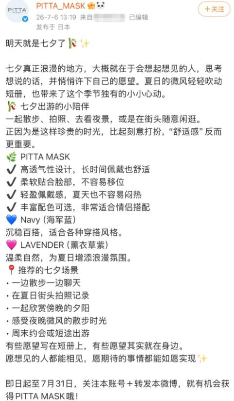 日本人每年都是这一套，一到了七七事变的节点，他们的品牌就要出来故意激怒一下中国人