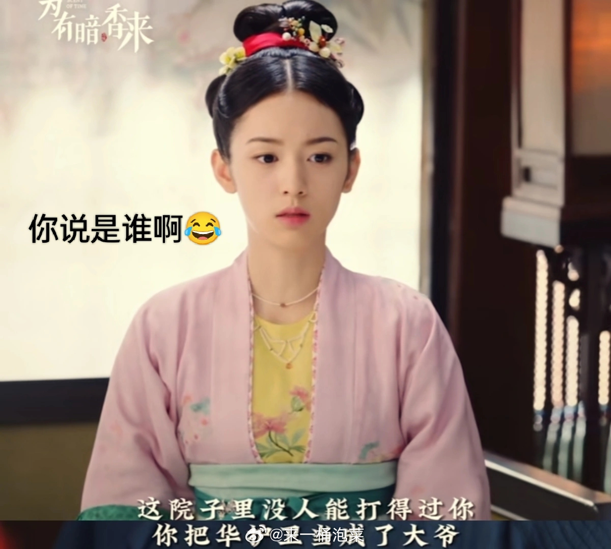 谁伤你?请看vcr我们不是尊贵的vip吗，就看的是删减版啊😭，去搜神通广大的好