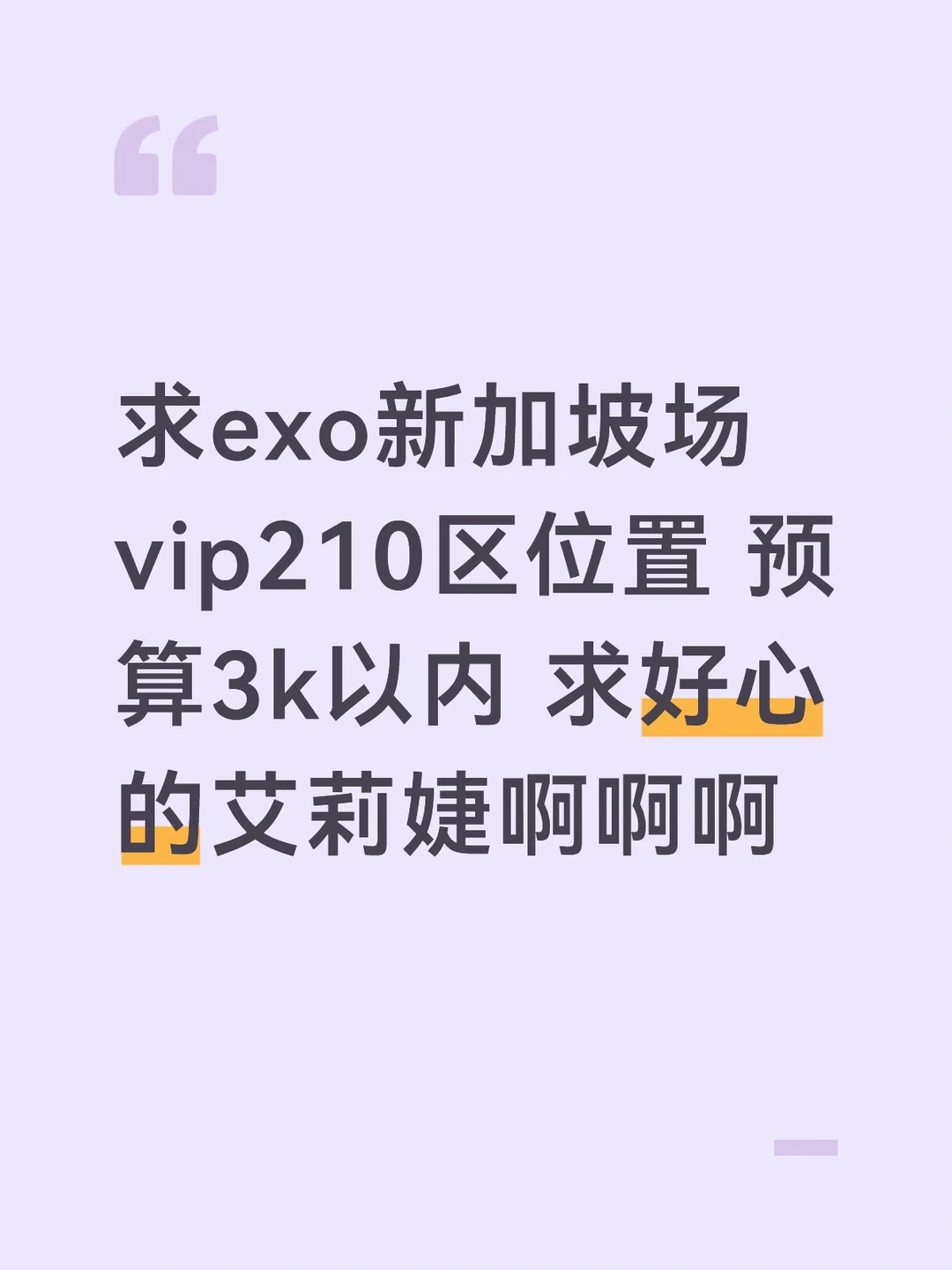 求求求