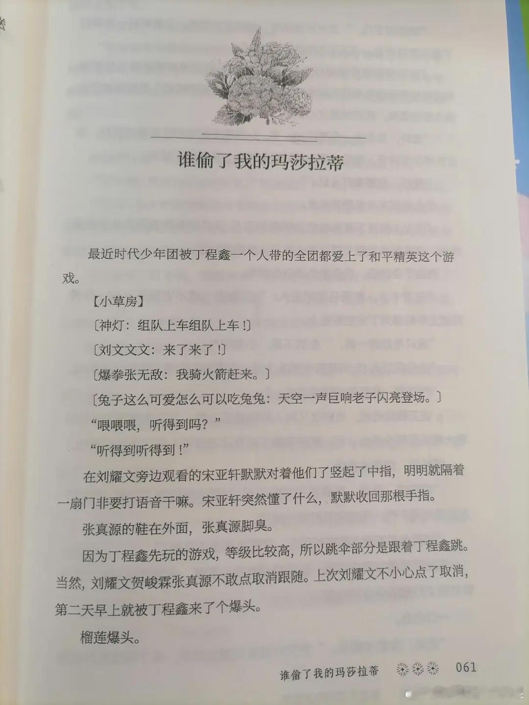 不是 这都能出书啊。。。“最近时代少年团被丁程鑫一个人带的全团都爱上了。。。” 