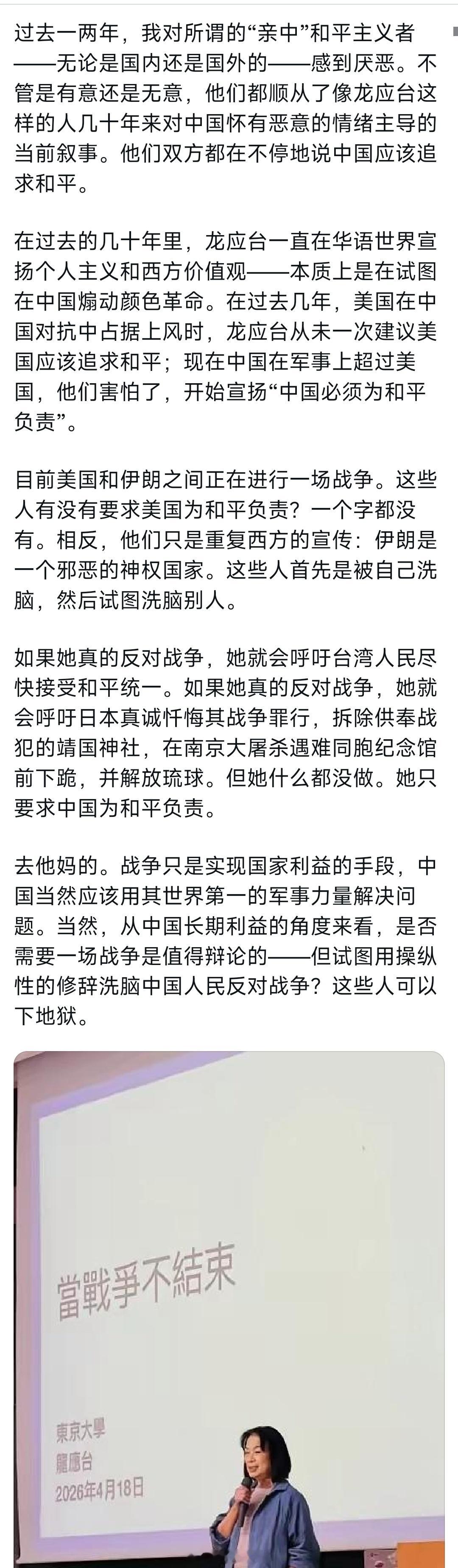 这话说的挺对的，如果龙应台真的反对战争，她就会呼吁台湾人民尽快接受和平统一。如果