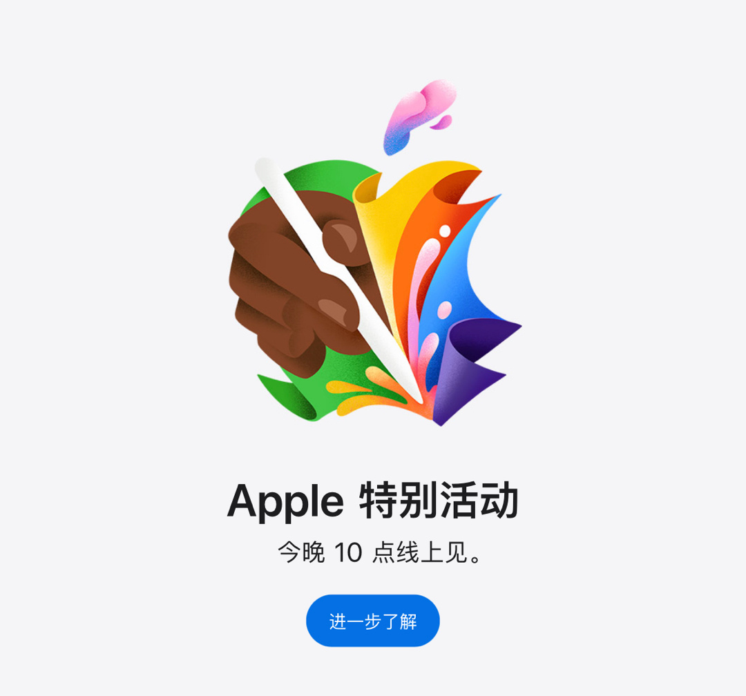 我觉得今晚的苹果发布会大家还是可以看看的，大概也就半个多钟，也确实没什么好讲的，