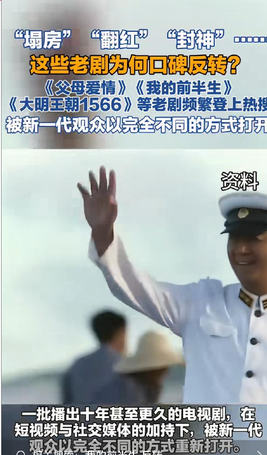 中国迎来了文艺复兴！老一代的电视连续剧被新一代以完全不同的方式打开，父母爱情塌方