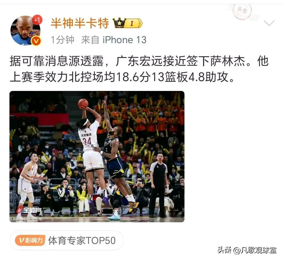 朱芳雨这招暗度陈仓绝了，不要莫兰德，原来是冲着萨林杰去的，不得不说，广东玩辽宁有