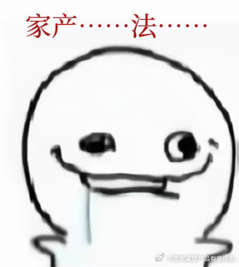 呵呵呵这两个压力对话又给我美美捡到....给朝廷当官钱那么少，以前大手大脚花钱必
