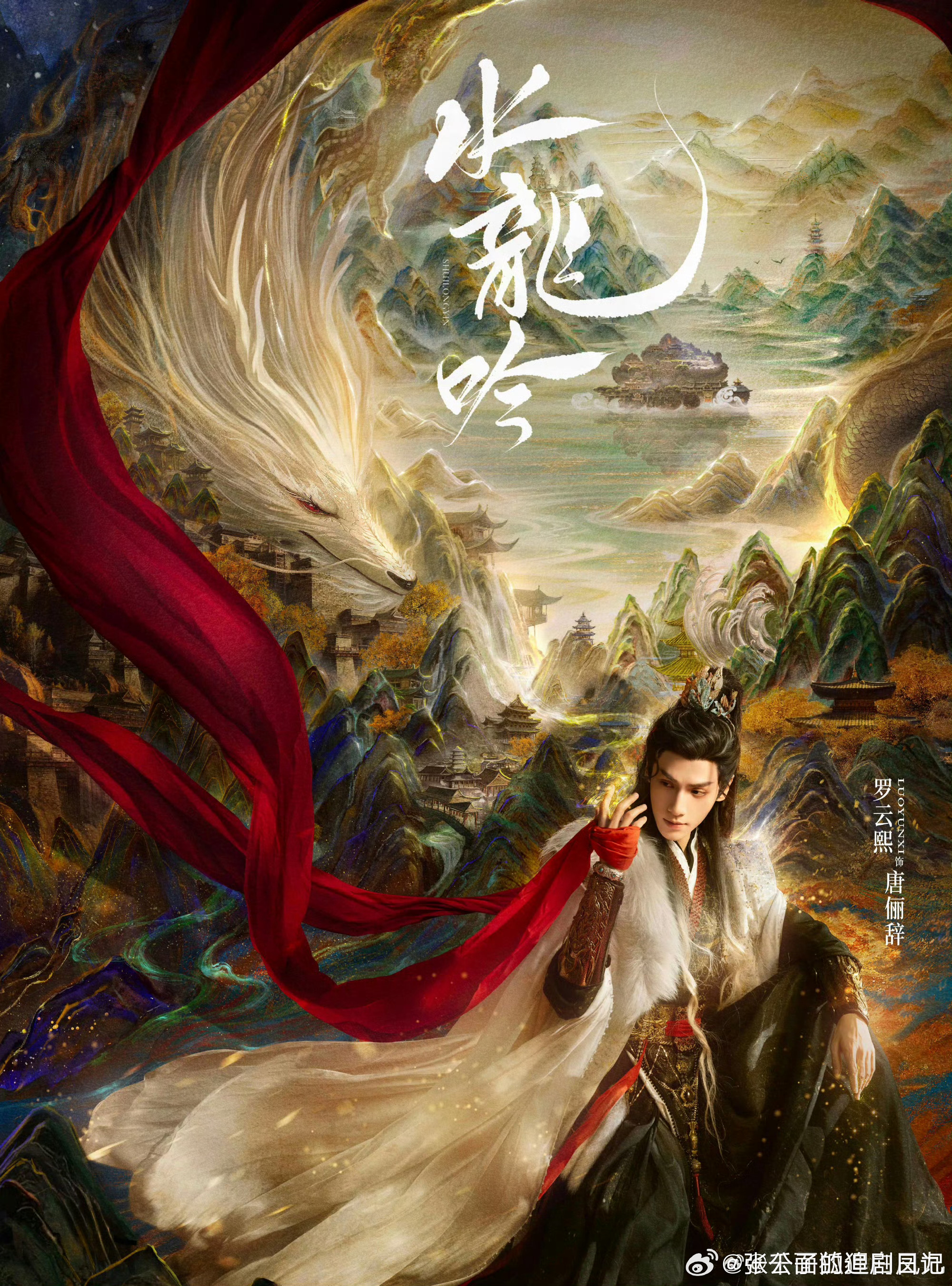 水龙吟首支片花《水龙吟》首支片花来了！罗云熙演的男主又疯又强，剧情高能不断，已经
