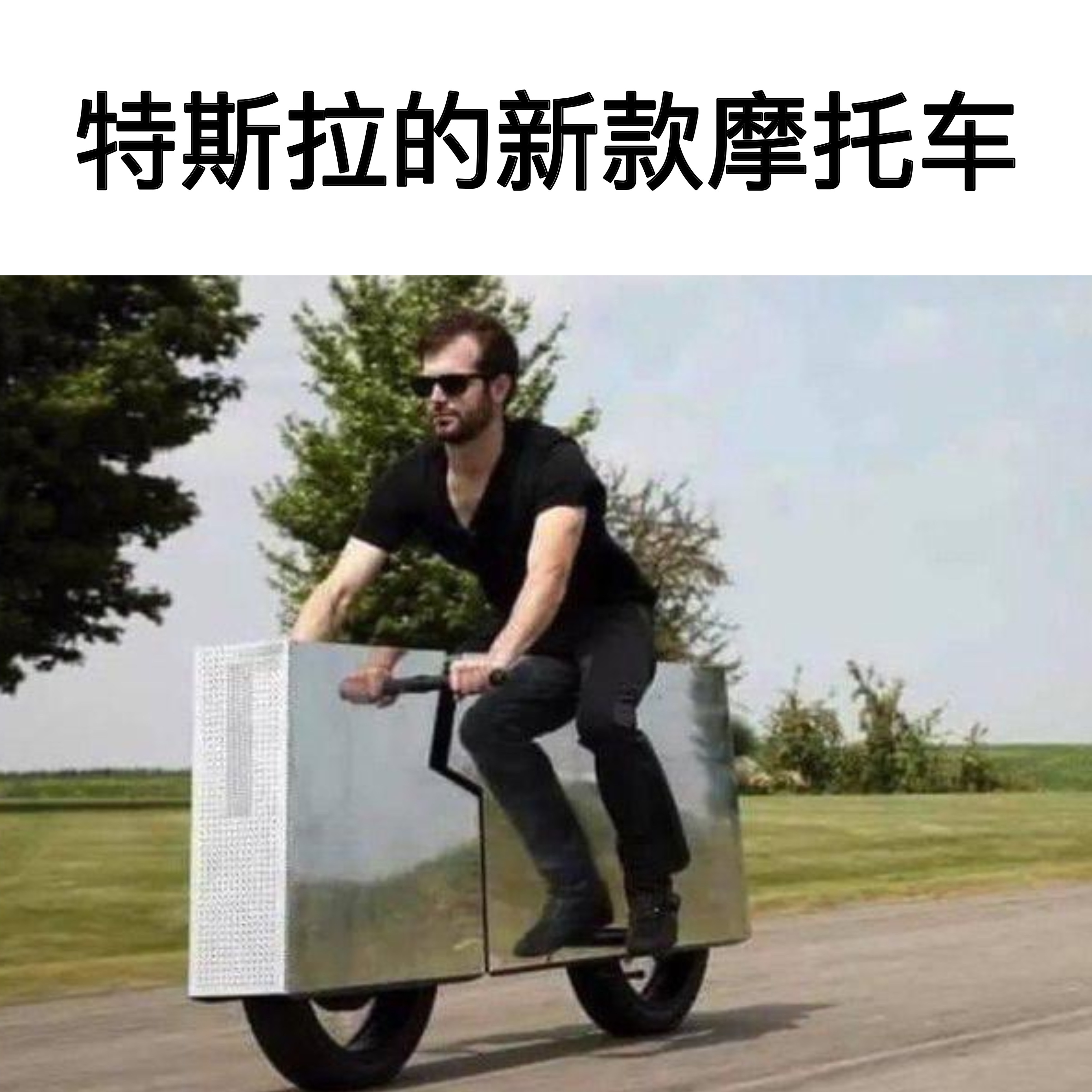 舒适感差点#meme# ​​​