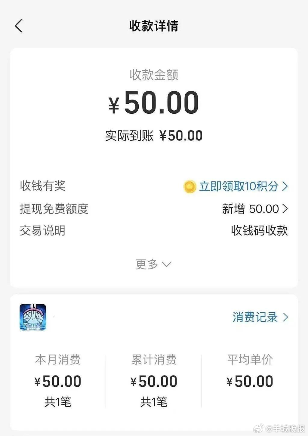 【#对善意的心理价位放在心里就好#｜#街谈巷议#】 近日有媒体报道，一名骑手接到