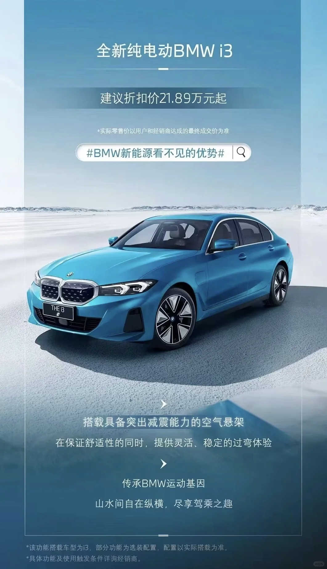 满电出发，驭享驾趣之姿🚙