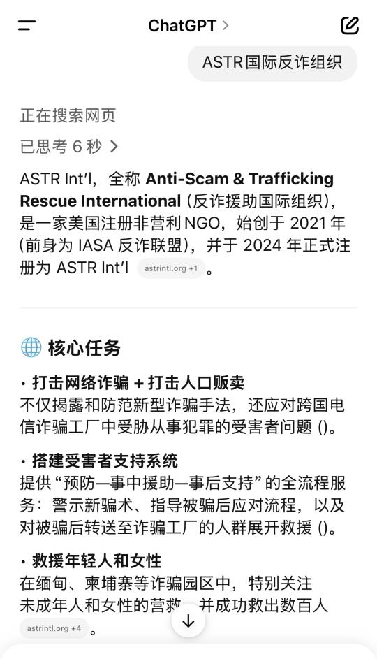 关于我们组织的介绍