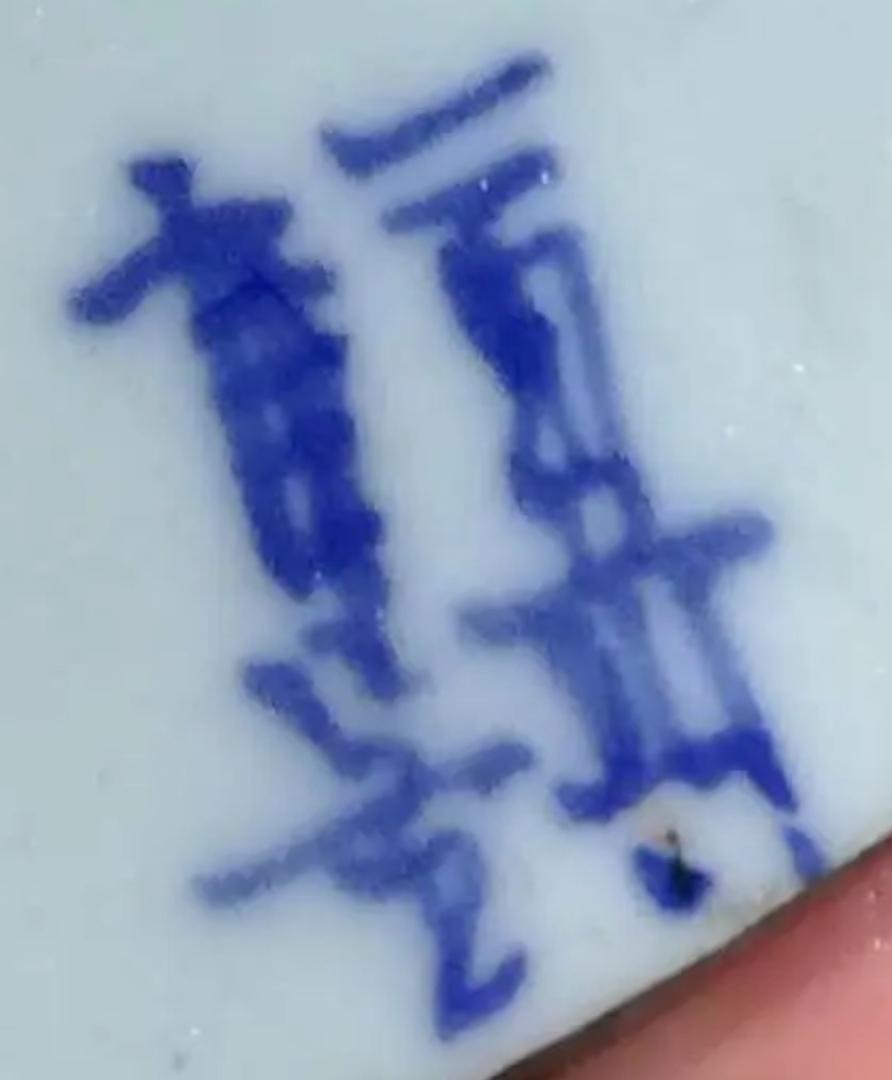 写的啥？谢谢！书法 书法爱好者