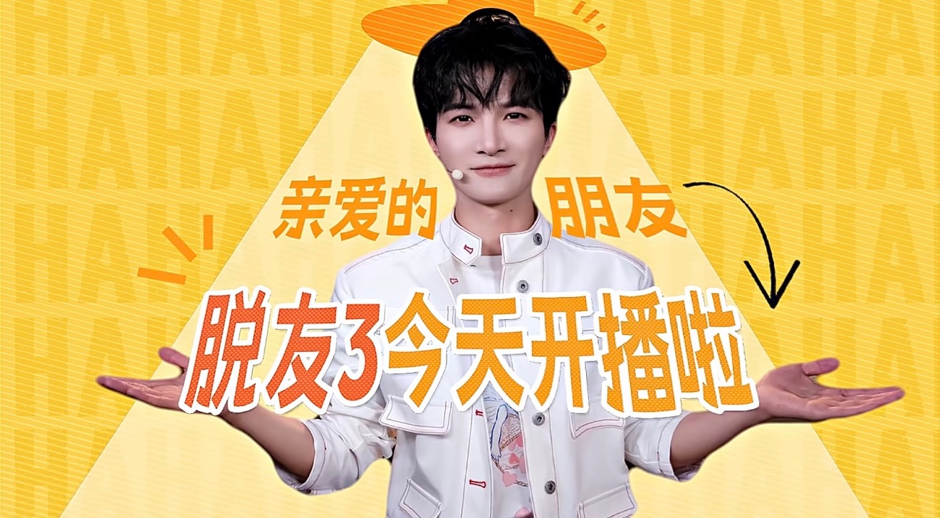 周深 📣6.26☀脱友3单人物料  📣今日开播，单人的多三连❗单人博不要空瓶