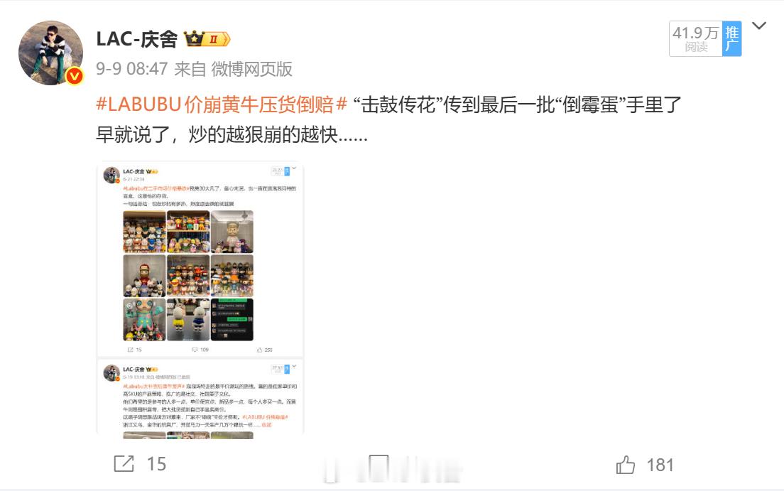 泡泡玛特4个月跌近44% 早就预见到了“现在炒的有多热，热度退去跌的就越狠 ”也