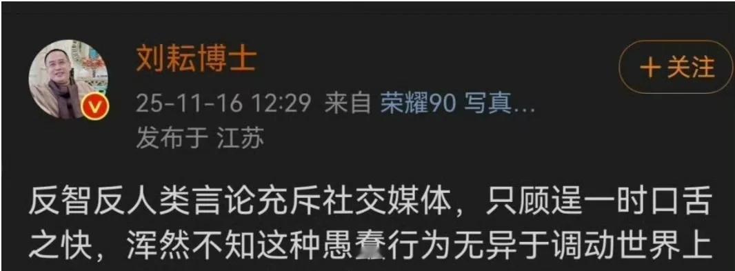 谁都能看出这位社科院刘耘博士在阴阳什么，但普罗大众不能理解的是，这个被优渥俸禄供