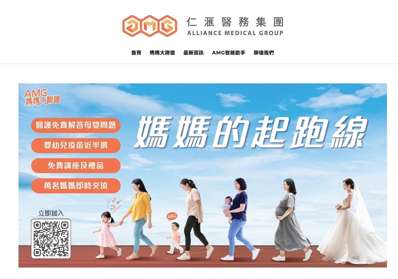 有在这家打疫苗的吗？留意！

港媒01报道，2015年成立的仁滙医务集团（All