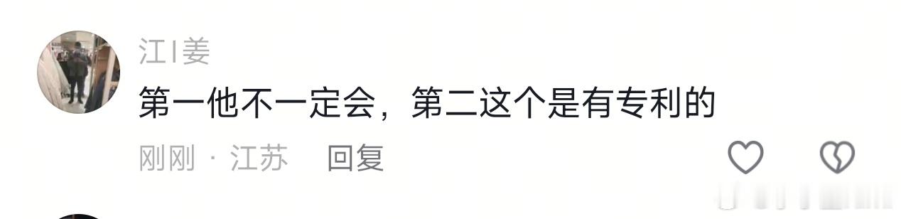 “专利怪”？