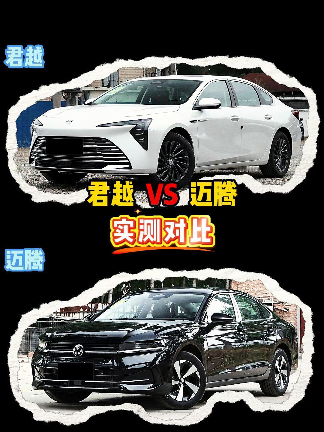 迈腾380 VS 君越艾维亚 迈腾