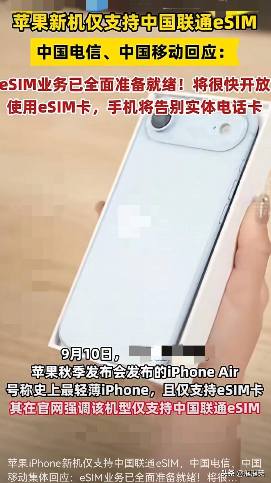 苹果这波操作

太让人意外了！

苹果秋季发布会推出的iPhone Air，号称