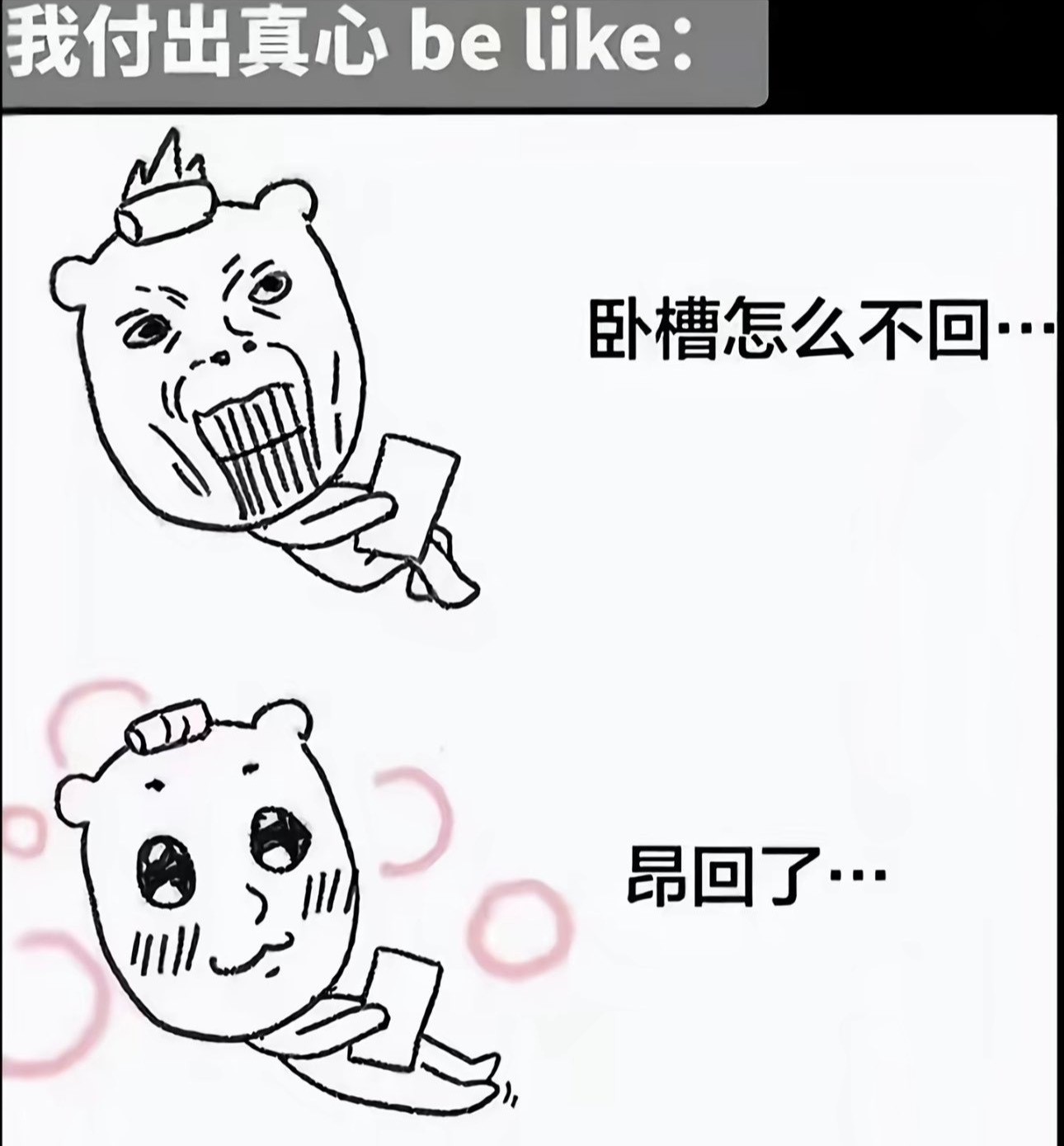 这是我🤥今日memesfunny memememe