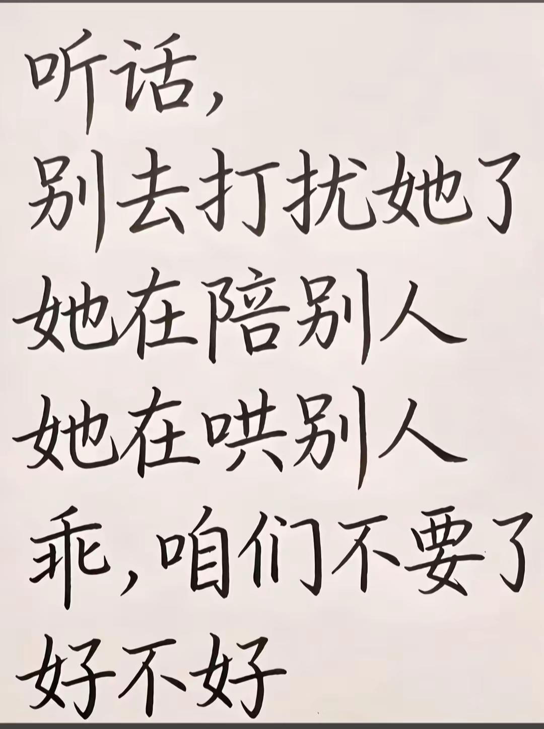 可是她那么好，我怎能放下，请让我，盛情的爱着吧，超级超级花痴迷上的样子继续爱着(