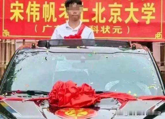 同学们，家长朋友们，今天咱们来聊聊最近闹得沸沸扬扬的一件事儿 -
广东文科状元宋