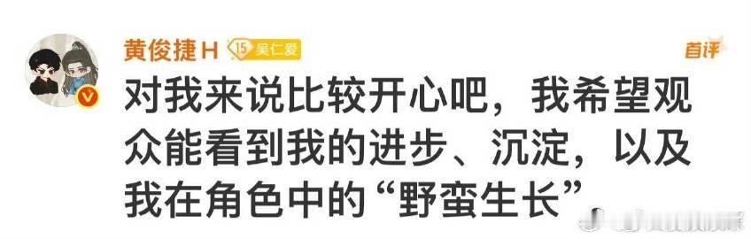 通过薛和煦这一角色，黄俊捷展现了他细腻的演技，每一次细微的情感变化都让人惊叹，他