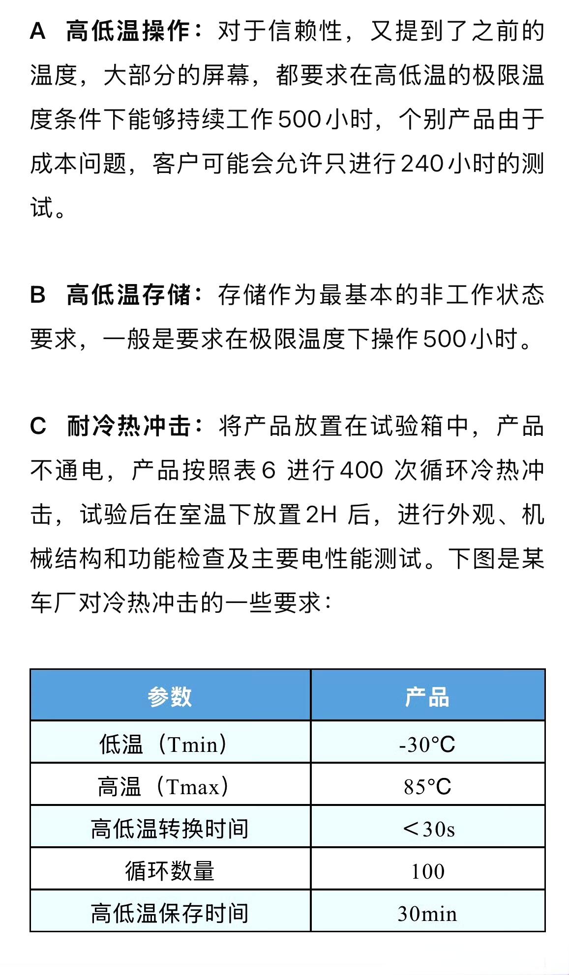 高通8gen3消费级芯片上车，手机区博主兴奋了，开始手撕车规级标准了，看不上车规