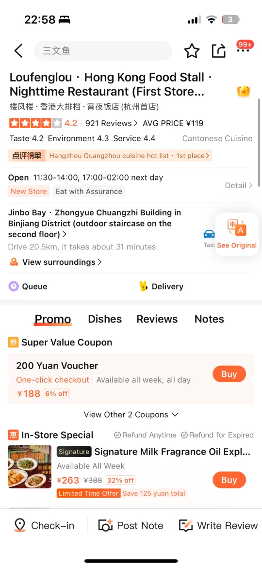 卧槽！卧槽！杭州首家！！！😭😭😭