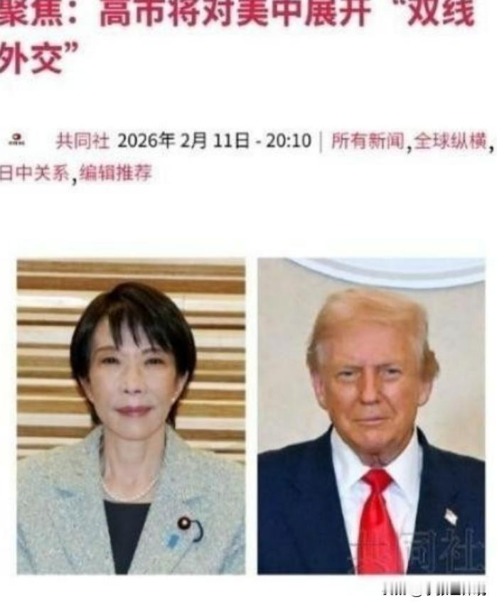 日本的态度明朗了，高市早苗直言，她将对因自己言论造成的中日对立，做持续和长期的准