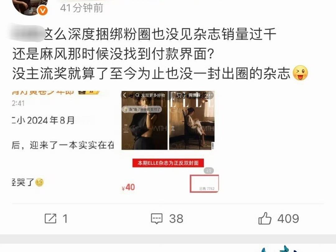 嗯嗯，二月刊小丽芬再多买点，要不然下次就不知道啥时候了！