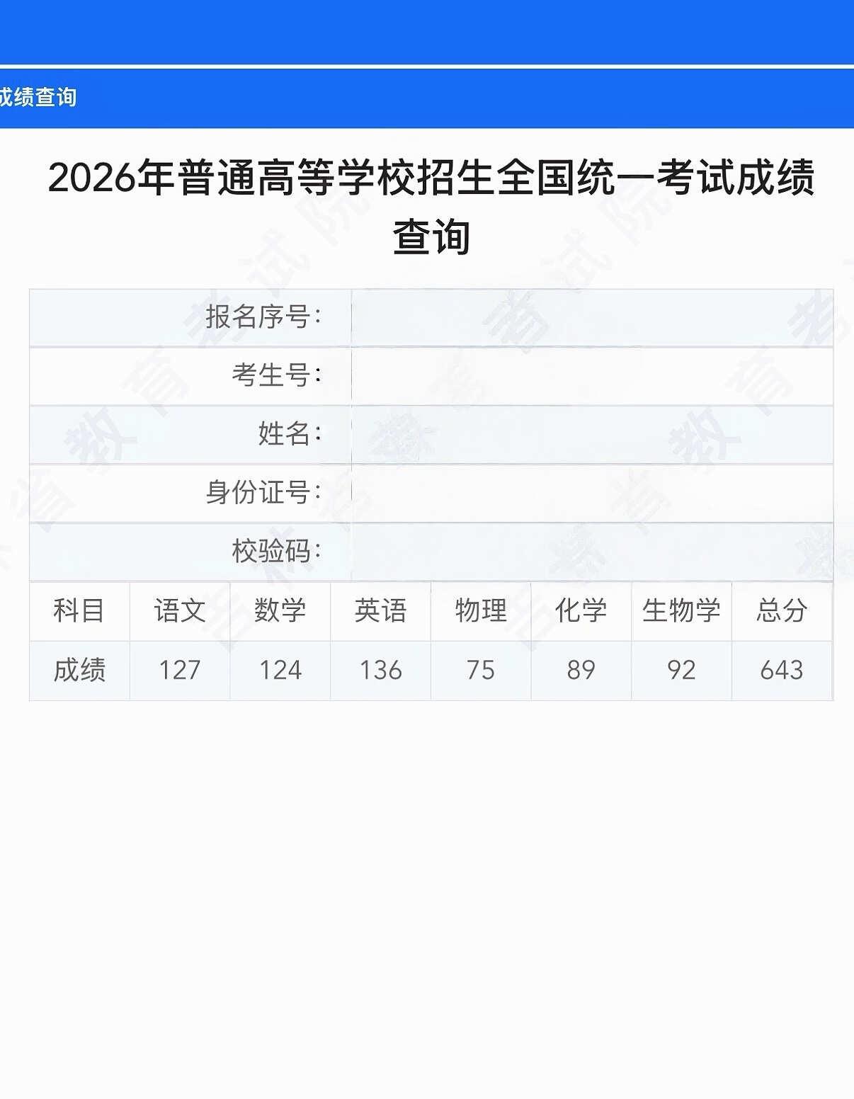 吉林省，女，想上南方985
理科不是很强，可以从事一些需要创造力的职业，希望可以