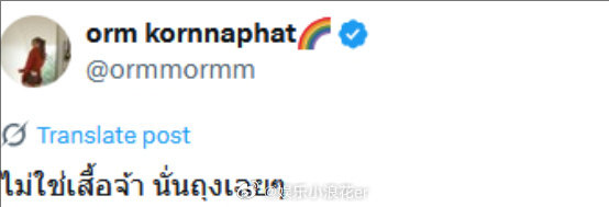 orm回应送邝玲玲的礼物 此前未送邝玲玲生日礼物的orm，近日送上用腊肠狗袋子装