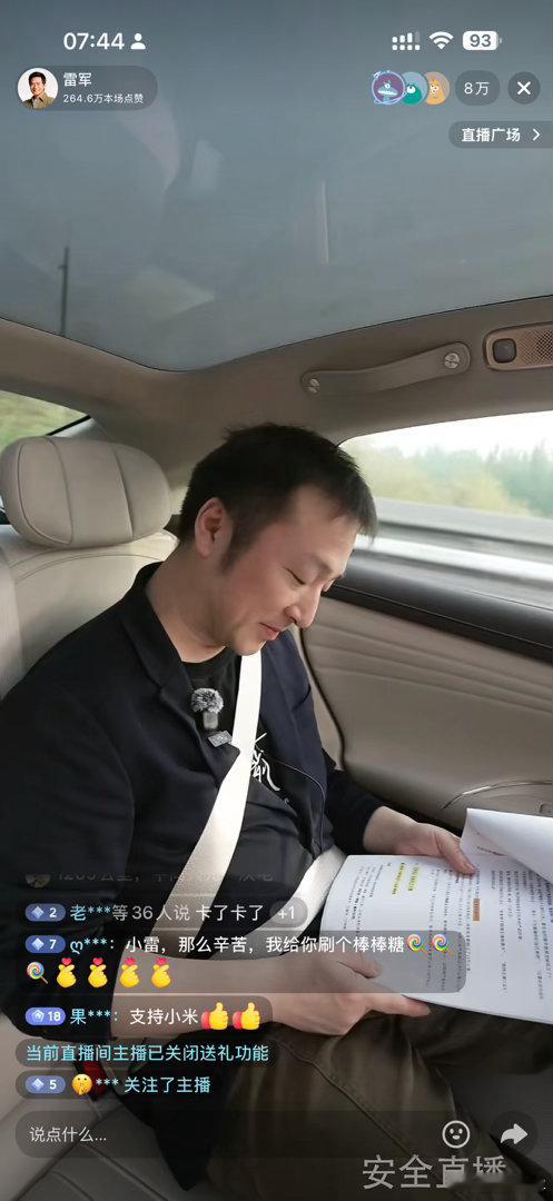 很多人抱怨累你看看人家大佬人家这江湖地位还这么拼  我们躺平？不行我得支棱起来！