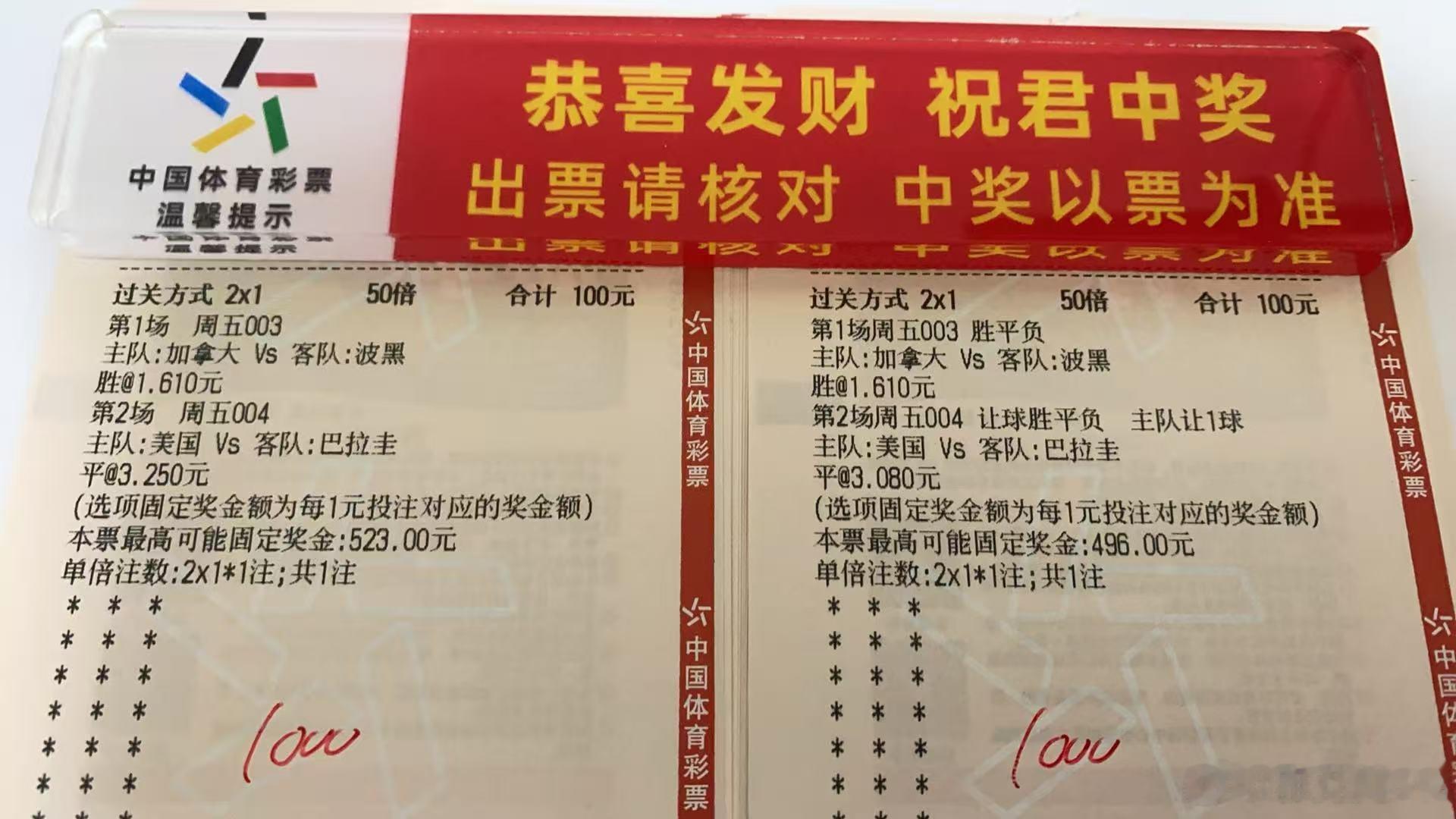 加拿大VS波黑和美国VS巴拉圭两场我们前面前面分开拿出来分析了方向现在我们把这两