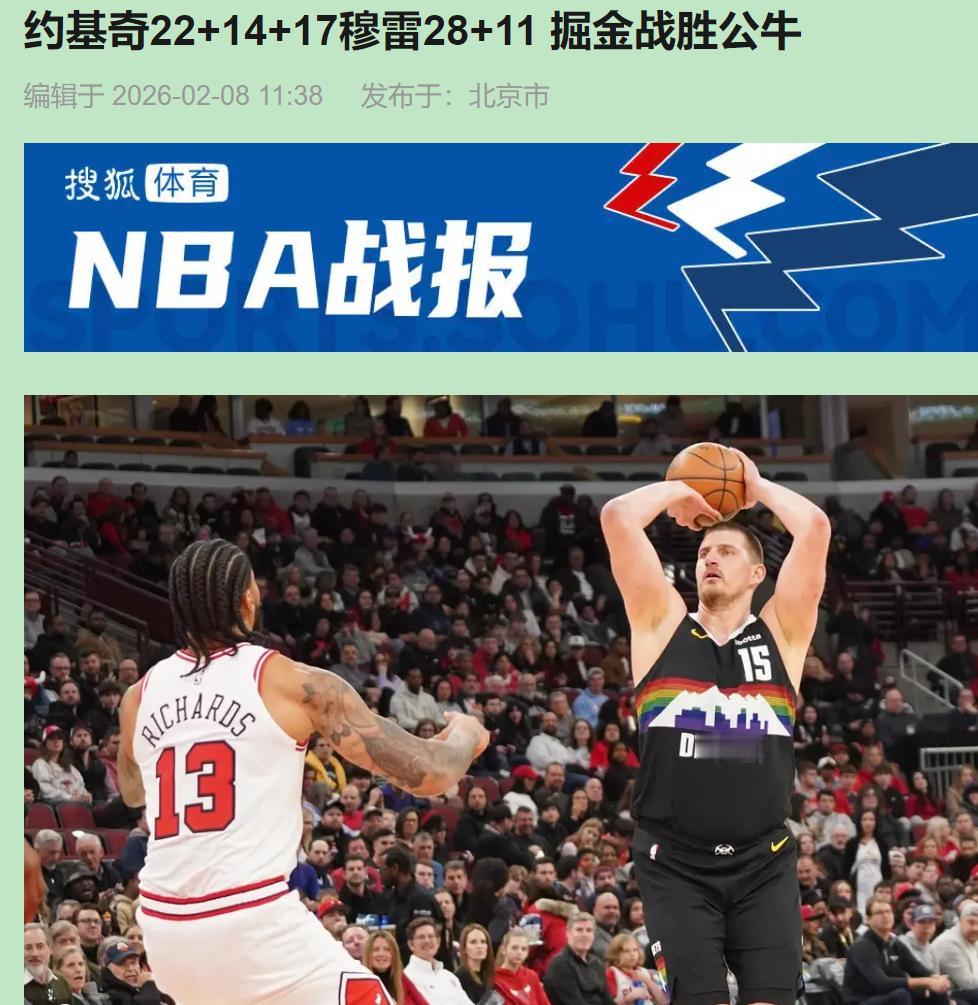 看完这场球，真有点心疼公牛球迷——前三节拼死拼活，第四节突然不会打球了？这剧情我