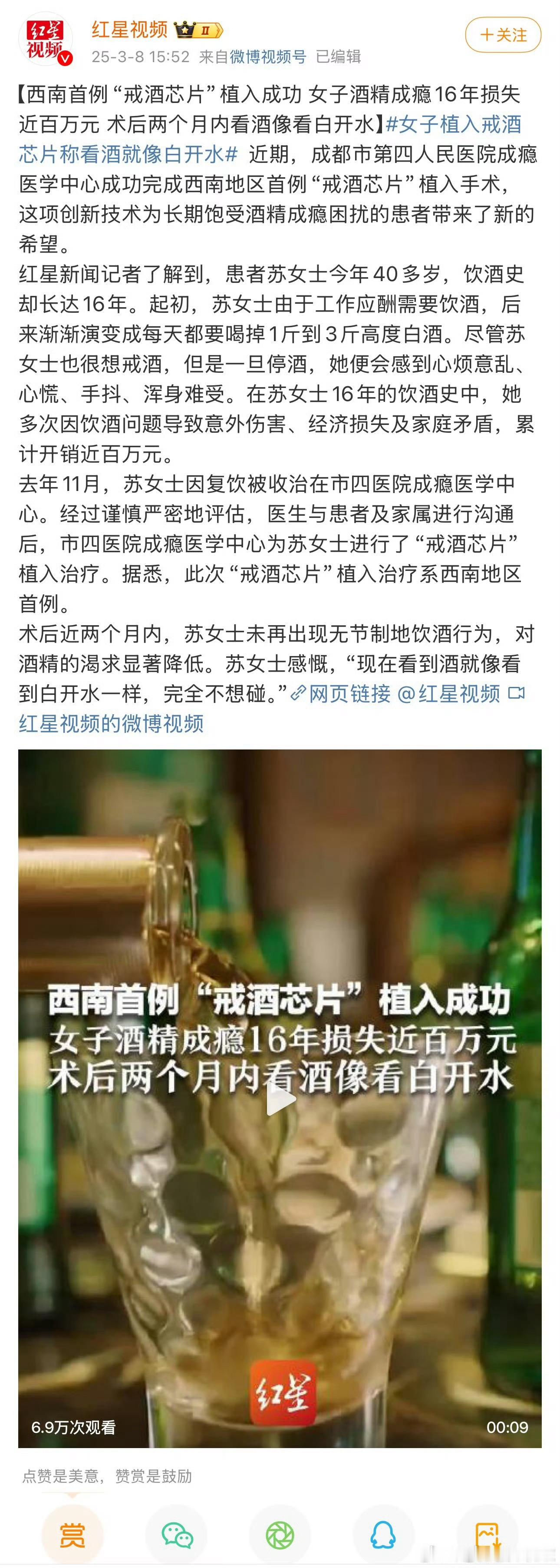 戒酒芯片都出来了，戒饭芯片肯定也有了吧。难以想象如果真的推出市场能有多火爆，减肥