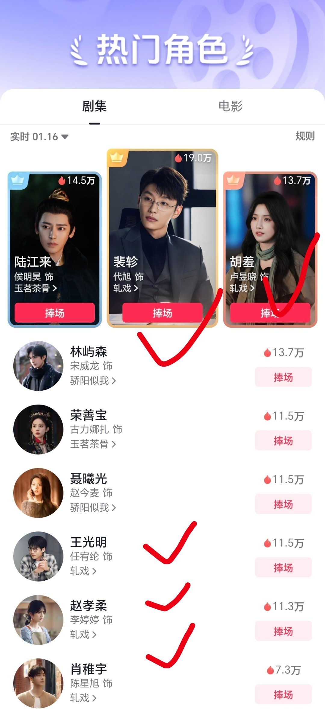 兴许这个轧戏一番大男主不止不如男二女主，现在连女二男三都比不过了
