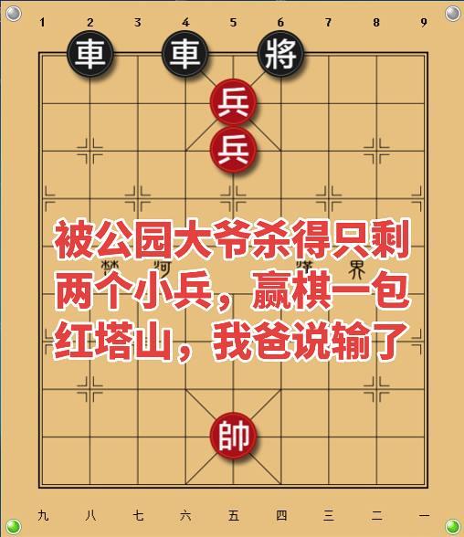 象棋破局 象棋杀招 象棋破局高手 象棋残局绝杀 象棋解局