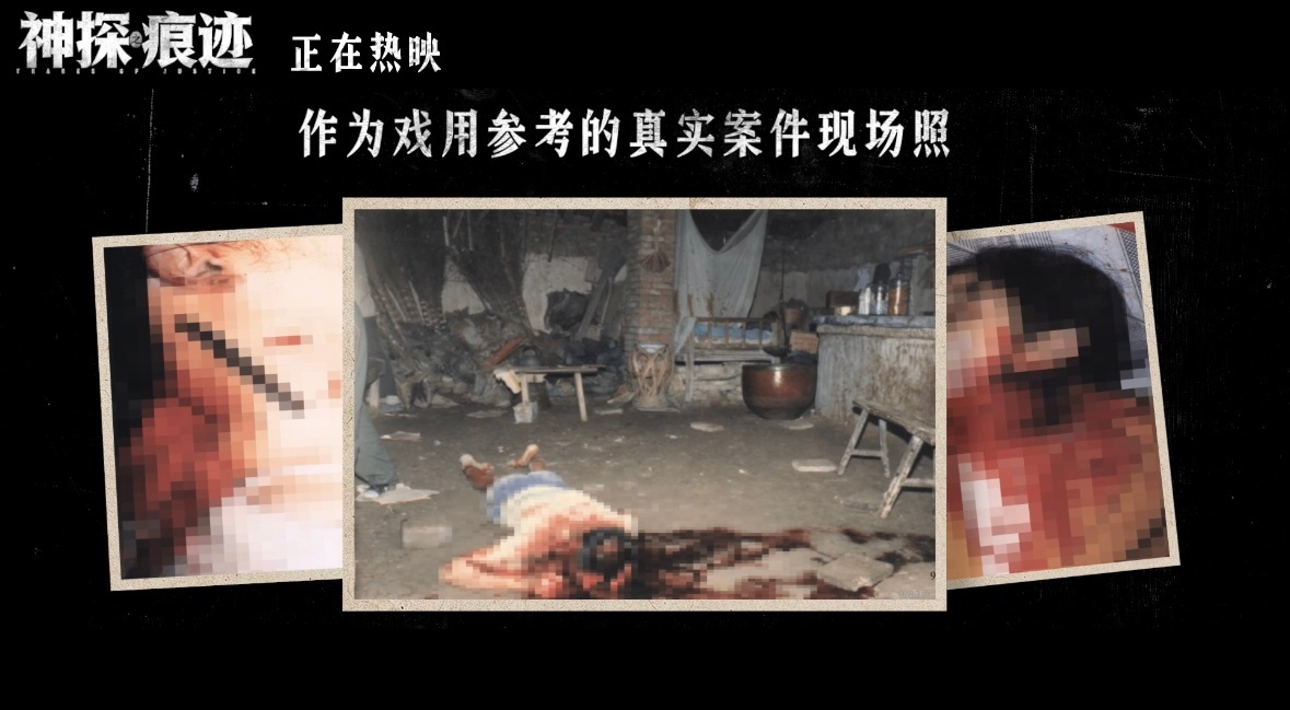 神探之痕迹1比1复刻案发现场《神探之痕迹》剧组的诚意藏在每一处角落！在哈尔滨驻扎