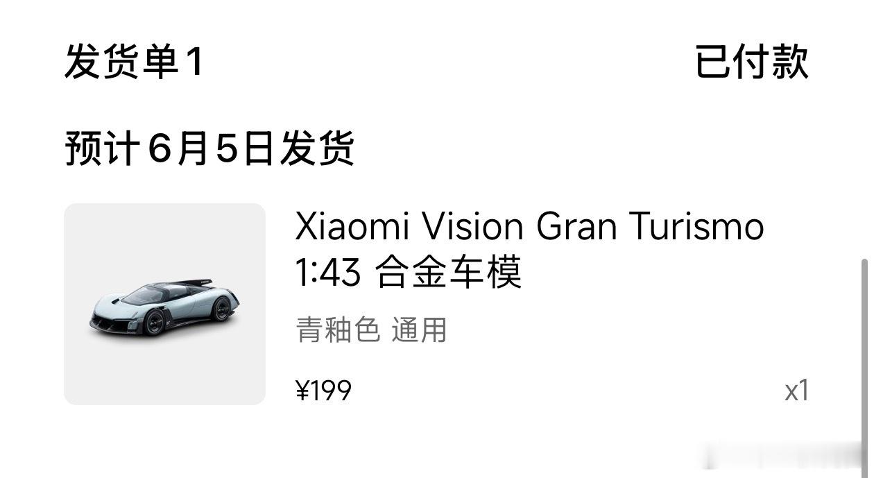 终于提上了