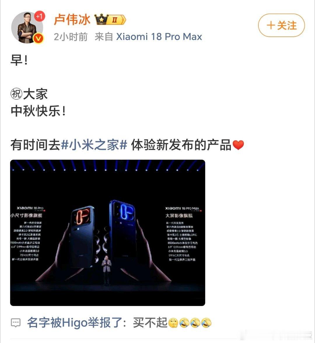 《买不起》[摊手] 用户画像这一块还是太精准了[摊手]ps.我买了小米18 Pr