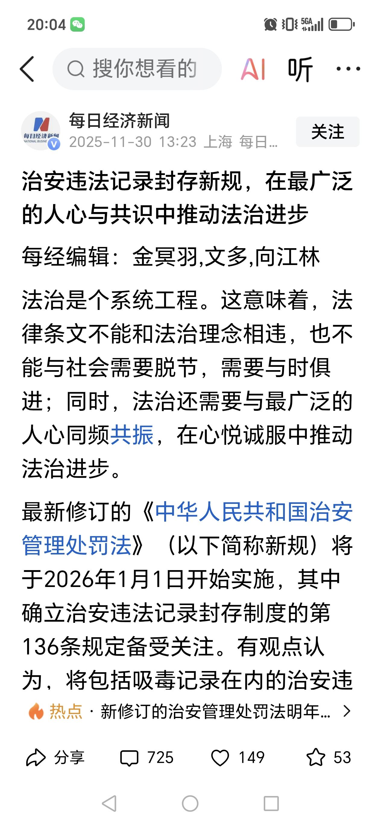 是哪个劣迹艺人要复出吧？