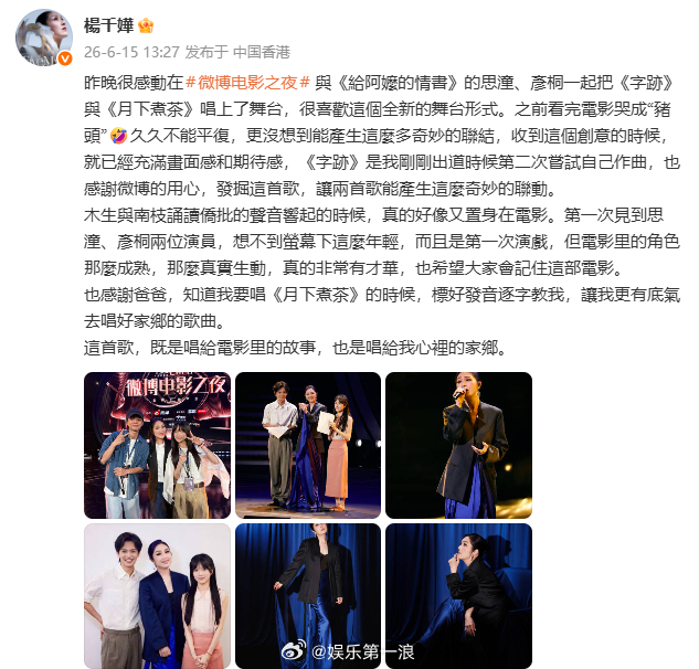 杨千嬅晒和李思潼王彦桐合照杨千嬅说看完给阿嬷的情书哭成猪头 “之前看完电影哭成“