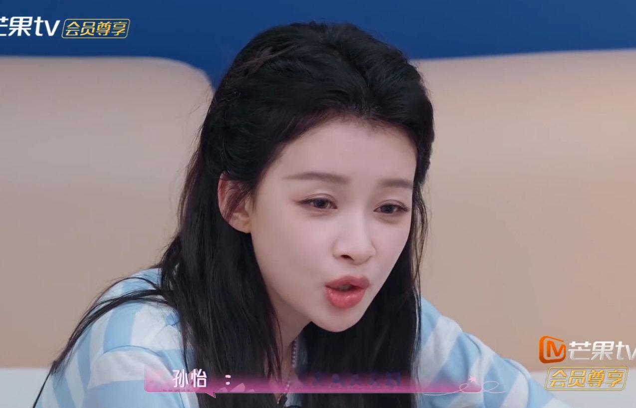 孙怡这种漂亮话我爱听哎呀妈呀，孙怡姐姐这发言太对我胃口了！不矫情不做作，清楚认清