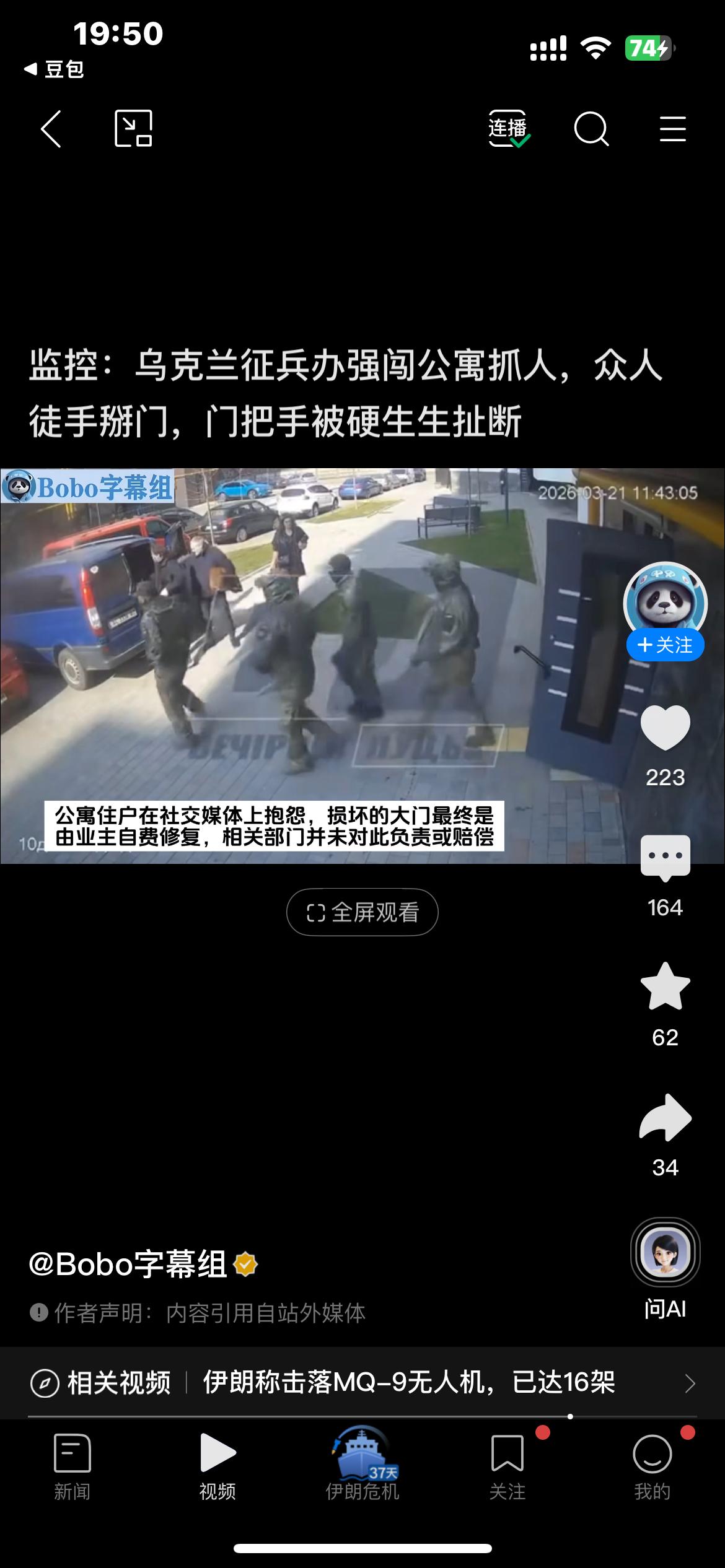 监控：乌克兰征兵办为带走一男子强行掰开公寓大门，门把手被当场扯断

这段监控画面