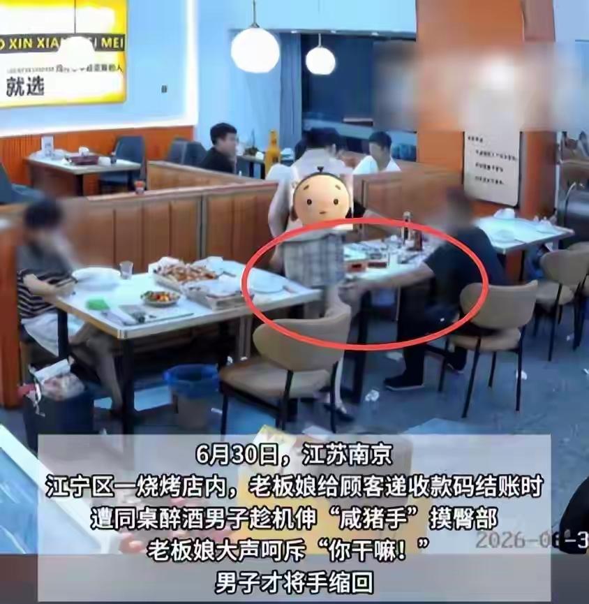 “太气愤了！”7月3日报道，南京江宁区的一家烧烤店中，老板娘在深夜时分办理结账手
