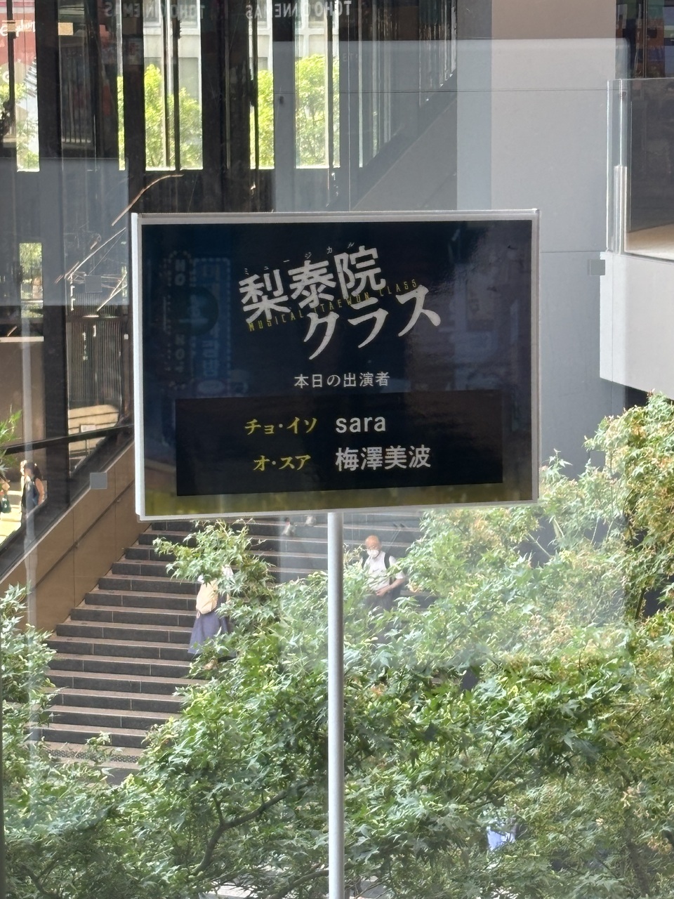 矢田萌華「今回『Ray 8月号』さんに掲載していただくことになりました\(ˊᗜˋ