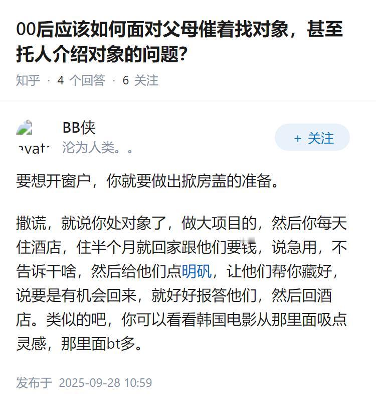 00后应该如何面对父母催着找对象，甚至托人介绍对象的问题？