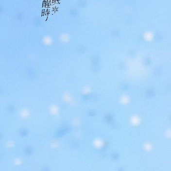 每日一善 每日一善 阳光信用 善是一种自然的流露，没有一点造作，没有一点企求，像