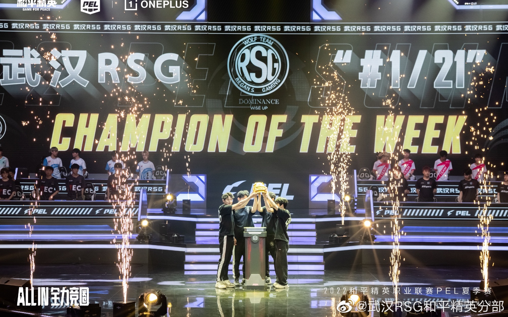 RSG夺周冠军收获百万奖金，接下来还有更大考验